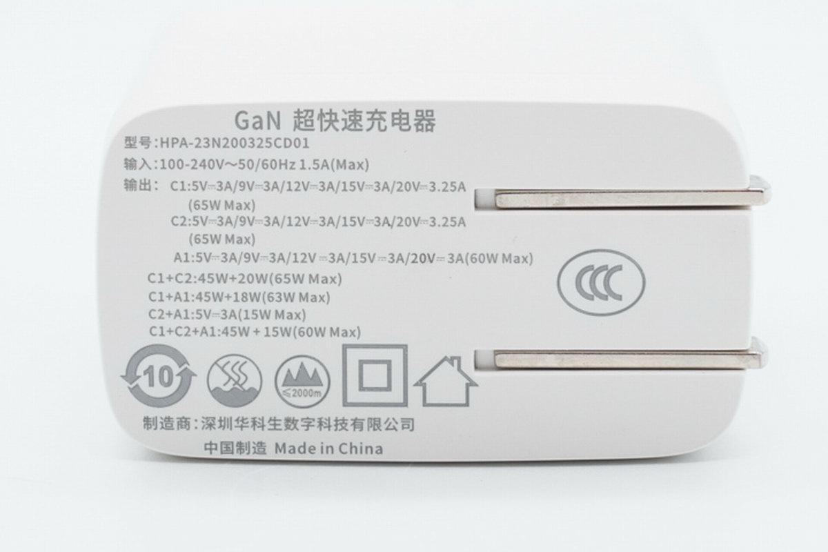 華科生發(fā)布65W三口充電器，氮化鎵方案支持多設(shè)備同時(shí)充電-充電頭網(wǎng)